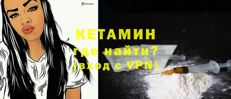 КЕТАМИН VHQ  Берёзовка 